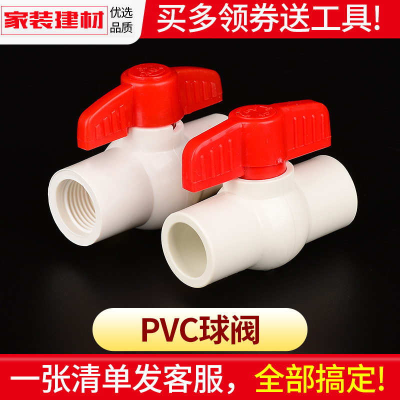 صمام كرة PVC لخط أنابيب المياه 20-32 ملم للاستخدام المنزلي