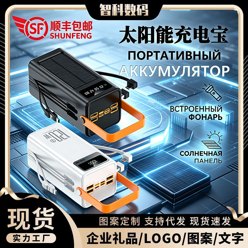 200000mAh استهلاك كهربائي للطاقة الشمسية عبر الحدود 22,5W استهلاك سريع للطاقة الشمسية