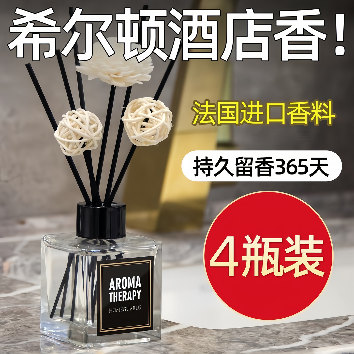 عطر غرفة منزلي فاخر للرجال