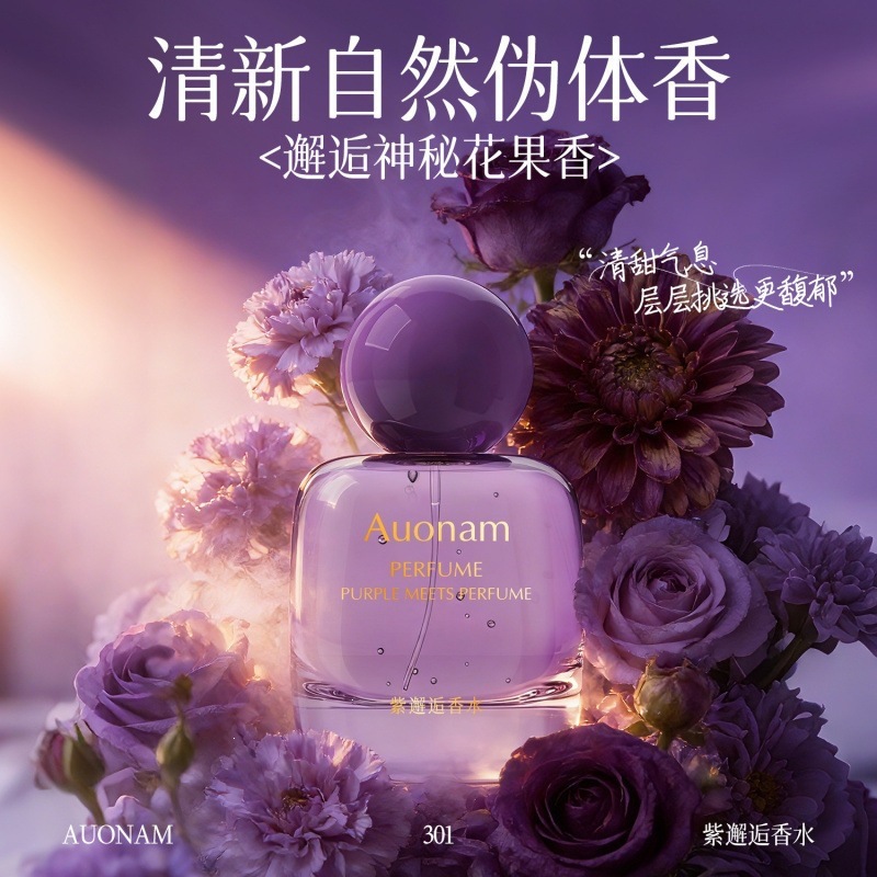 عطر أونام برائحة زهرية جذابة وثابتة طويلاً للجنسين