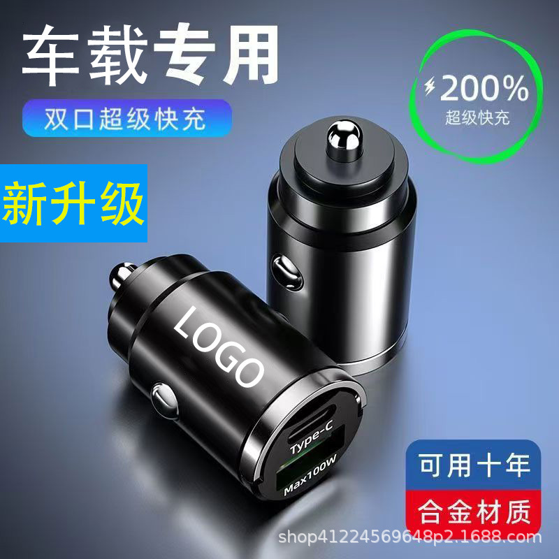 شاحن سيارة سريع 120W مع مخرج سيجار ومقبس شحن سريع