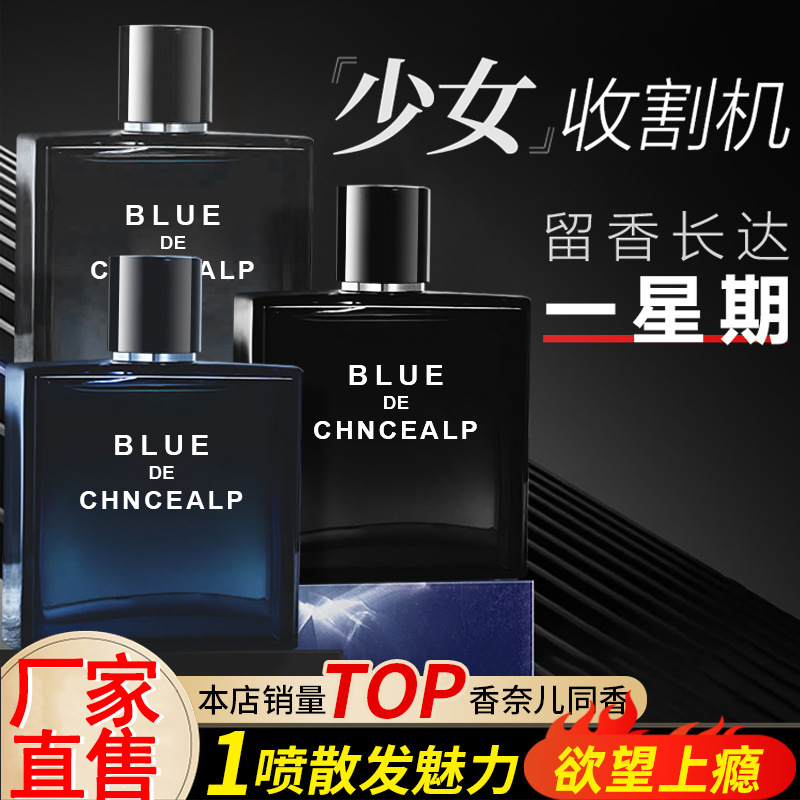 عطر رجالي فاخر ومستدام للرجل الناضج