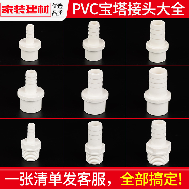 مكونات أنابيب PVC للصرف والاستخدامات المائية