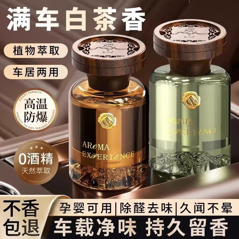 عطر سيارة بخاخ مُزيل للروائح الكريهة