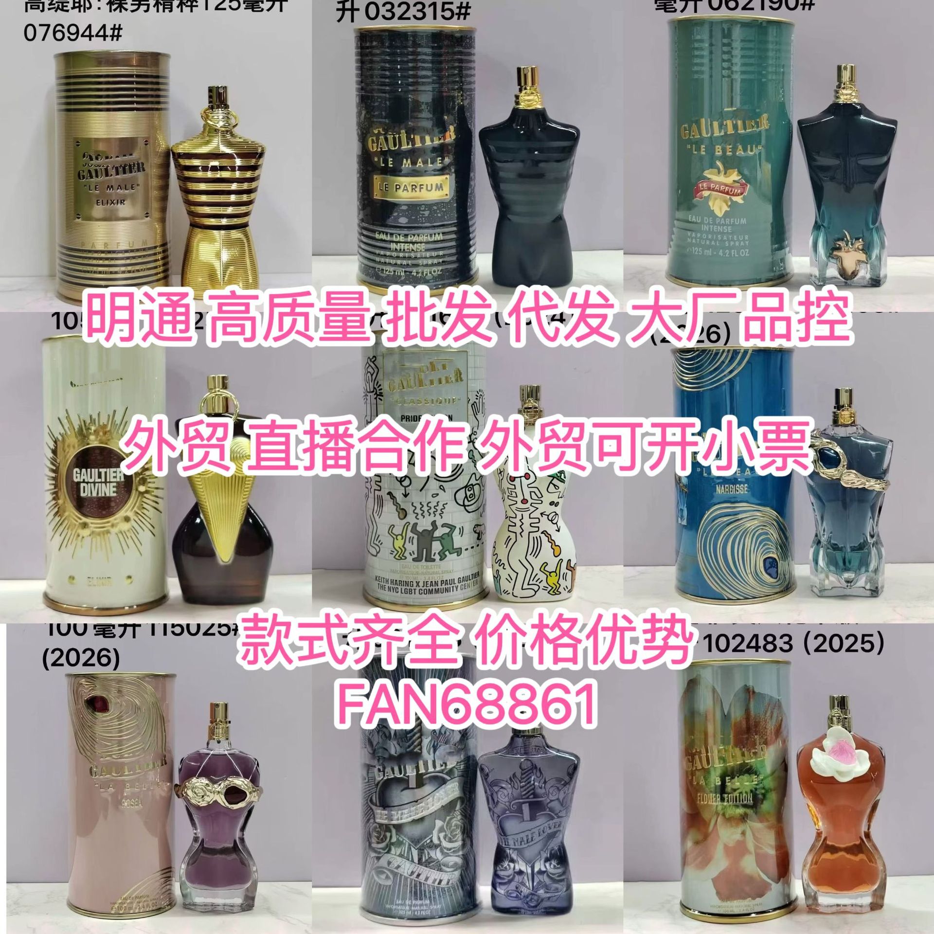 عطر روز جيد للرجال