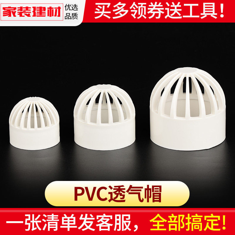 غطاء فلتر PVC للحوض مع شبكة تهوية للمياه والاسماك