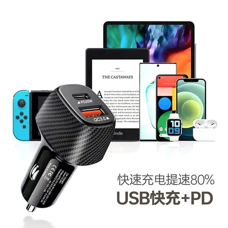 شاحن سيارة سريع 38 واط بمنفذ USB و PD ثنائي الخيوط من الكربون فايبر