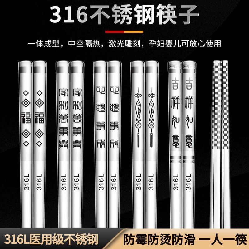 مجموعة من 6 chopsticks من الستانلس ستيل 316L الغذائي مع تصميم فورتشن