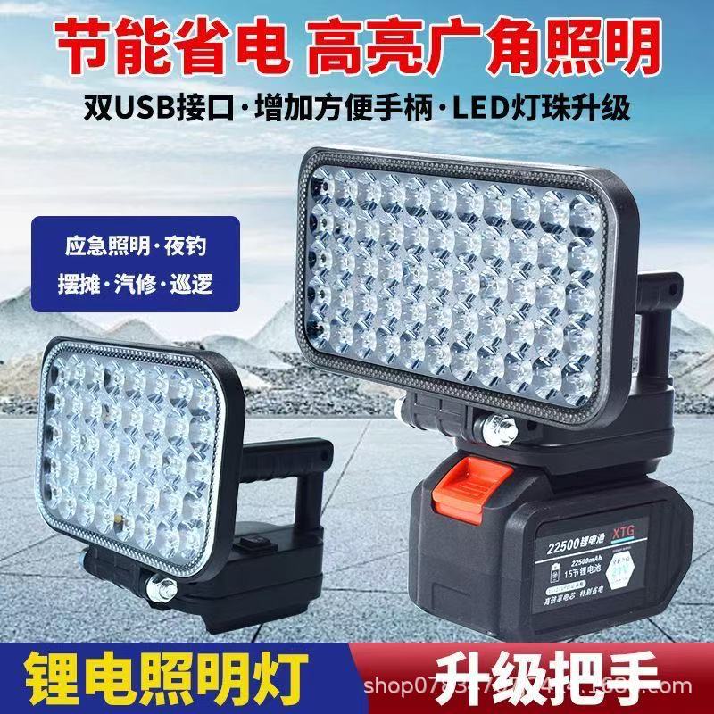 مصباح ليد شاحن يعمل بالبطارية للعمل الخارجي