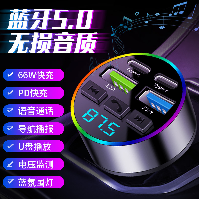مشغل MP3 بلوتوث للسيارة مع شاحن سريع متعدد الوظائف