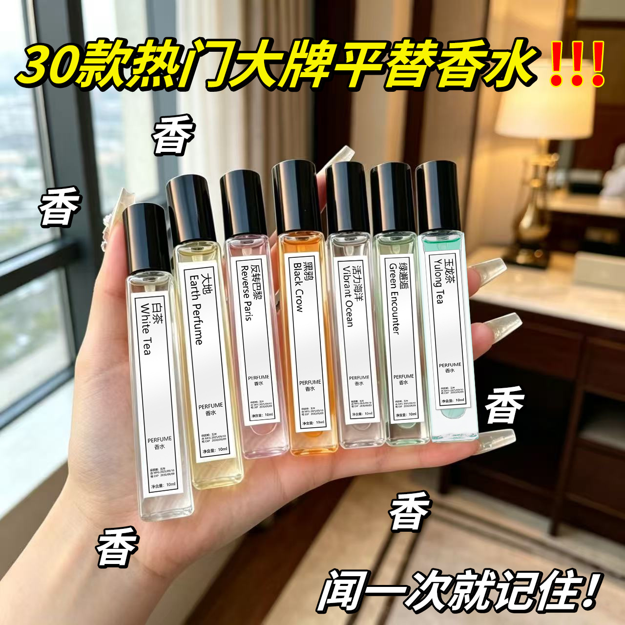 عطر نسائي 10مل رائحة خفيفة وثابتة بلون أسود فاتح