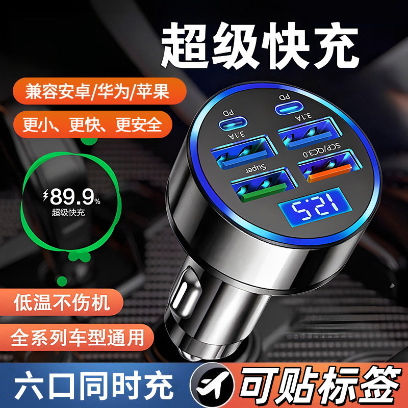 شاحن سيارة سريع مع منفذ usb متعدد