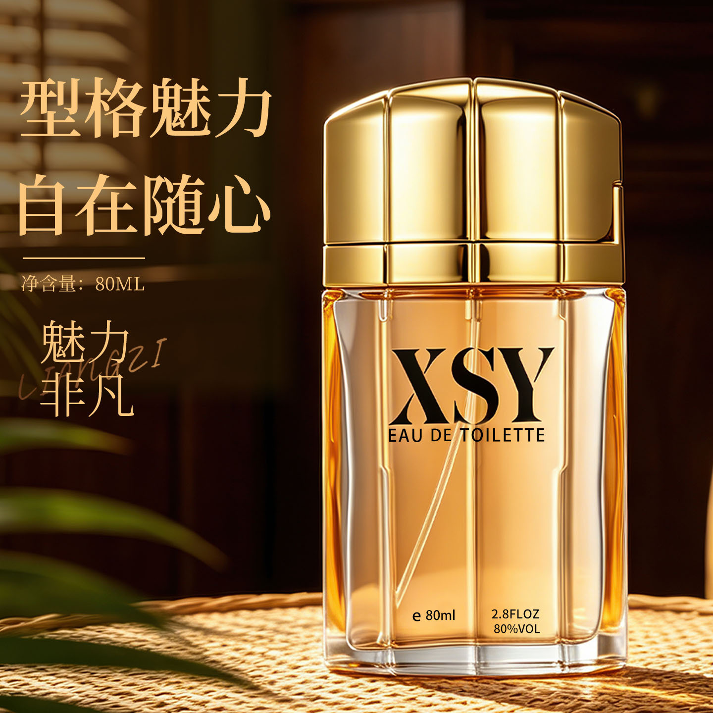 عطر رجل كلاسيكي ومثير بالكحول