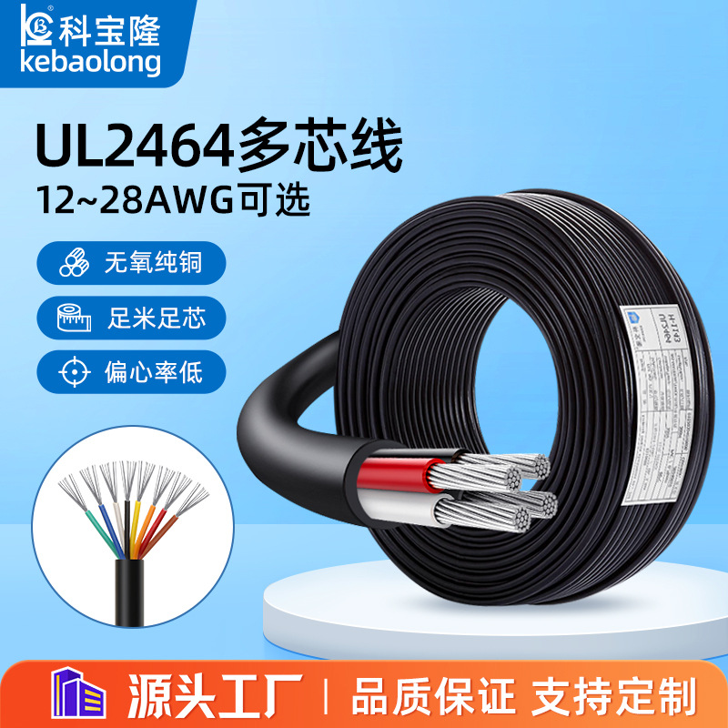 كابلات كهربائية متعددة الأسلاك بسمك 12-30AWG