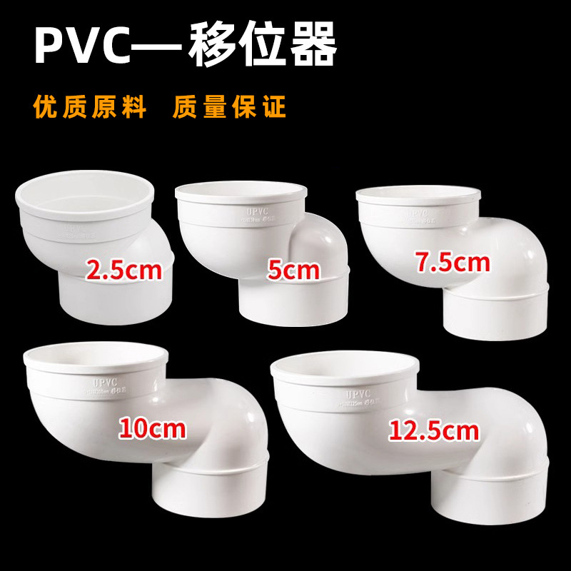 منعطف أنبوب تصريف PVC للمرحاض بدون حفر الأرض