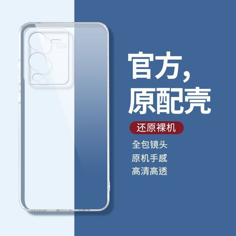 غلاف حماية شفاف للهاتف Vivo S15
