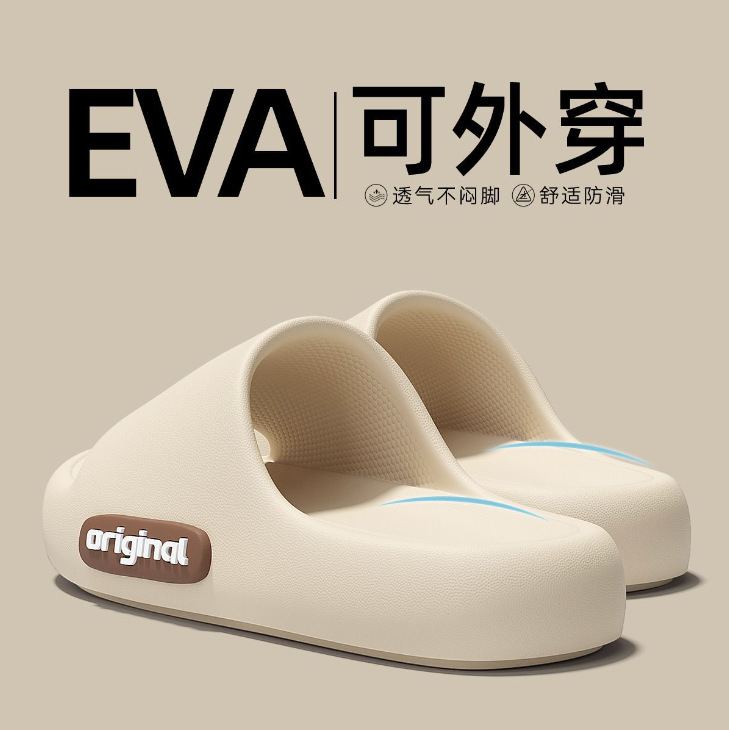 حذاء شرائح EVA سميك ومضاد للانزلاق للاستحمام للنساء والرجال
