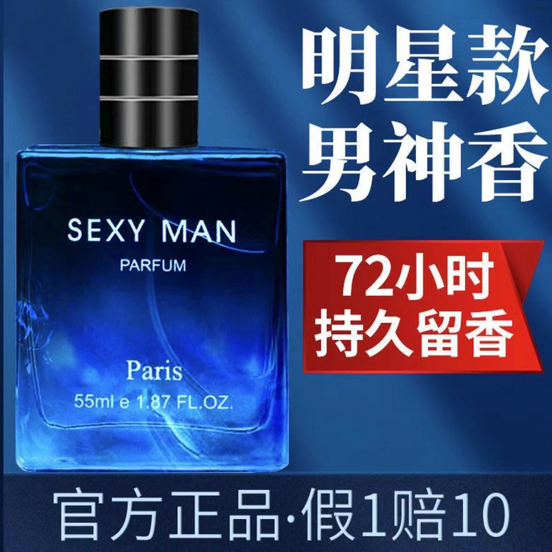 عطر رجالي شرقي خشبي ممتاز للجاذبية مع استمرار 72 ساعة