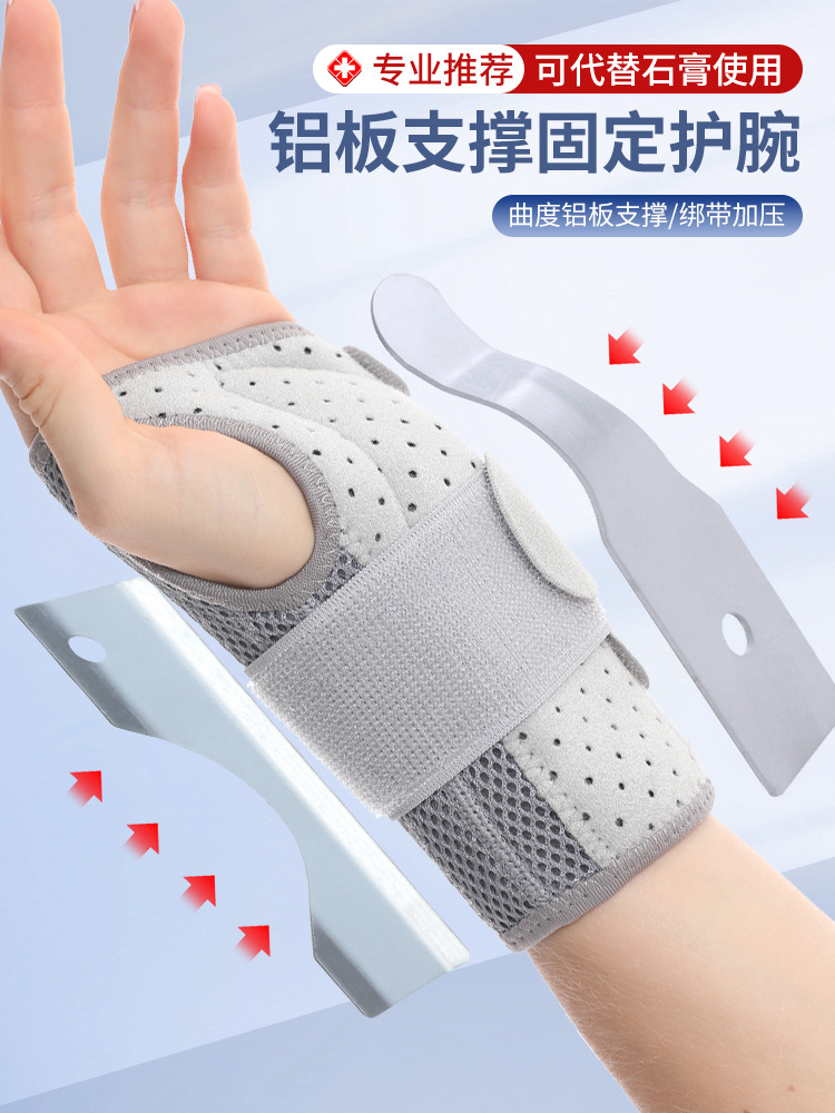 حزام دعم معصم مزدوج الألومنيوم لتثبيت المعصم