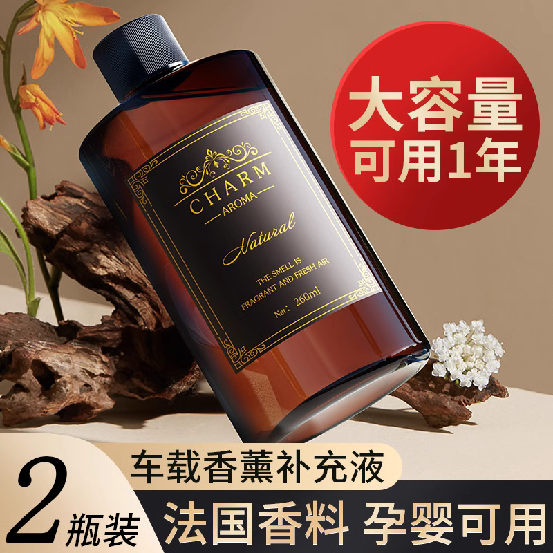 عطر سيارة عالي الجودة برائحة تدوم طويلاً داخل السيارة