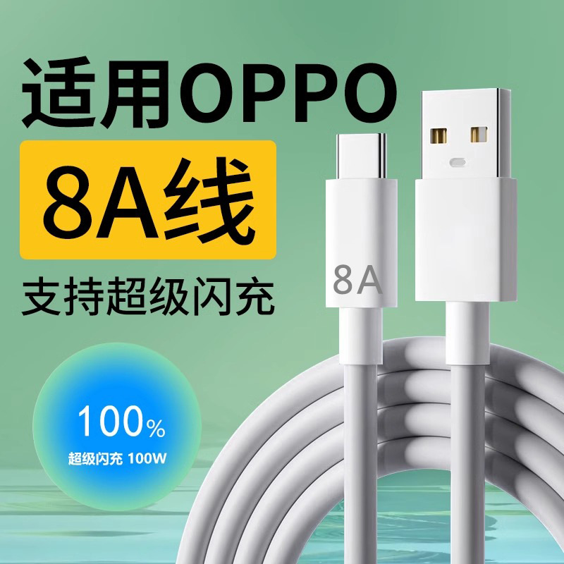 كابل شحن تايب سي سريع للهواتف الذكية Oppo و Huawei