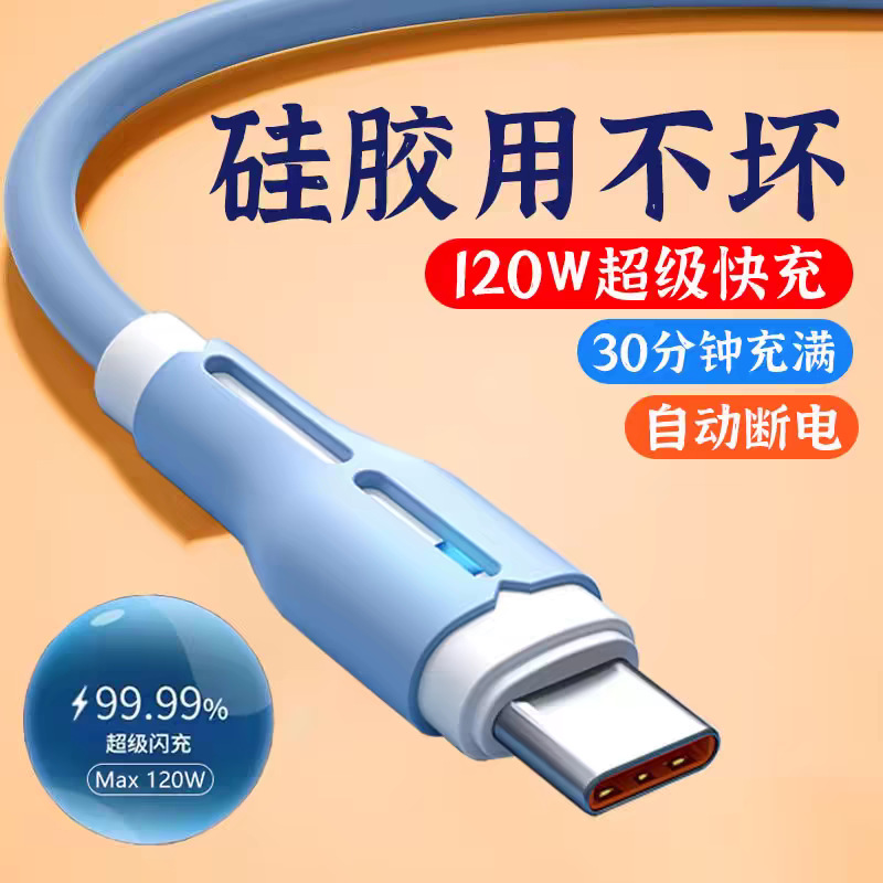كابل شحن سريع 120 واط Type-C لجميع الهواتف الذكية