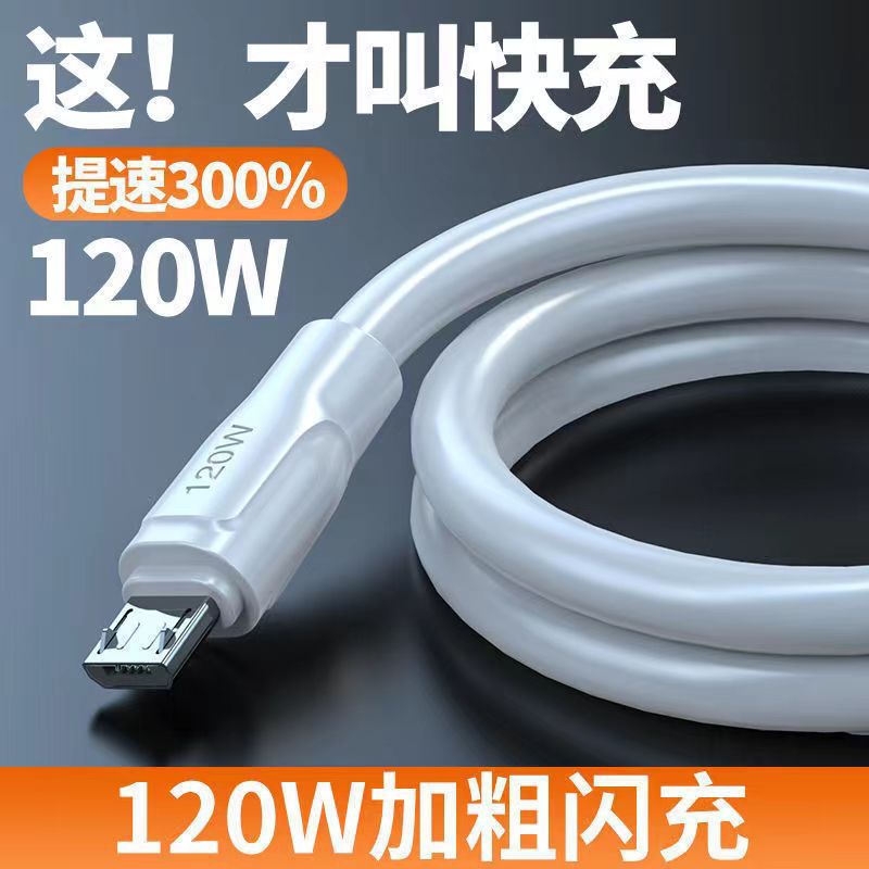 كابل شحن سريع MicroUSB للهواتف الذكية