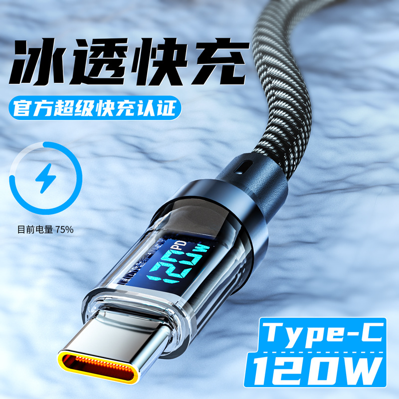 كابل شحن سريع 120 واط Type-C مع شاشة LED لعرض الطاقة