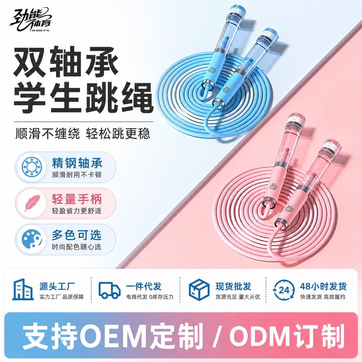 حبل قفز للأطفال من الفولاذ مع محورين دوارين