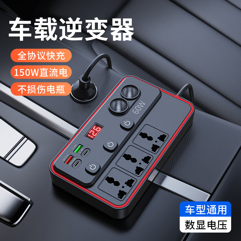 شاحن سيارة سريع 150 واط مع منفذ USB ومنفذ تايب سي مزدوج