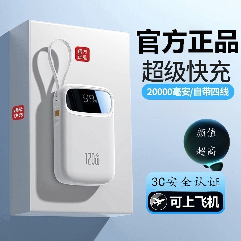 Powerbank 3c Super Charger 20000 ميغابايت قابلة للتحميل في الطائرة