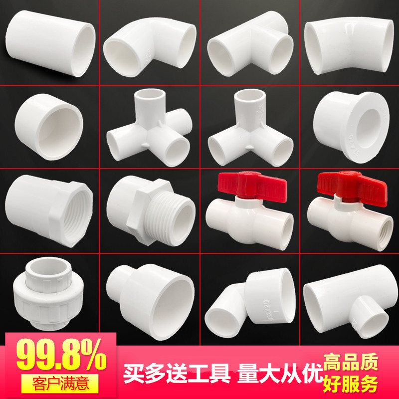 مكونات أنابيب PVC ثلاثية ورباعية الاتجاه مع رأس منحني للاستخدام في أنابيب المياه والصرف الصحي
