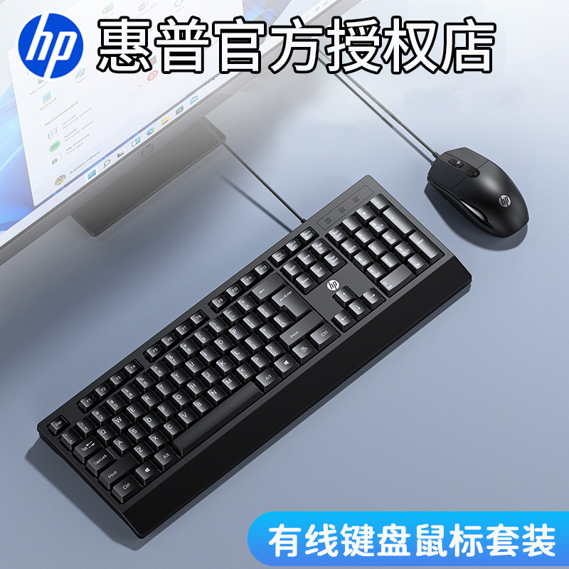 لوحة مفاتيح وفأرة HP سلكية لاستخدام الكمبيوتر المكتبي