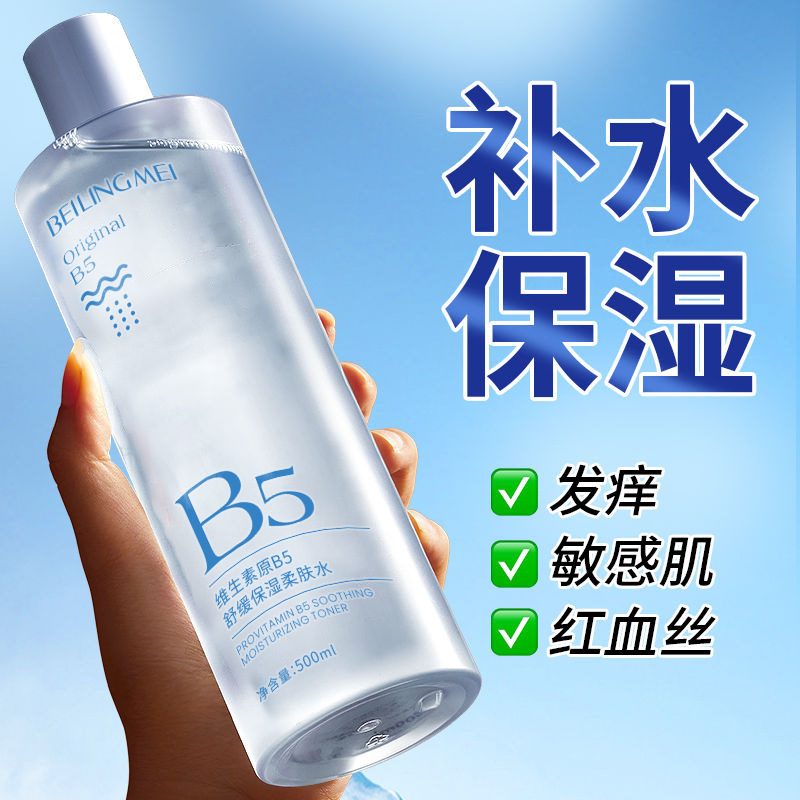 ماء عطر منعش ومرطب للبشرة
