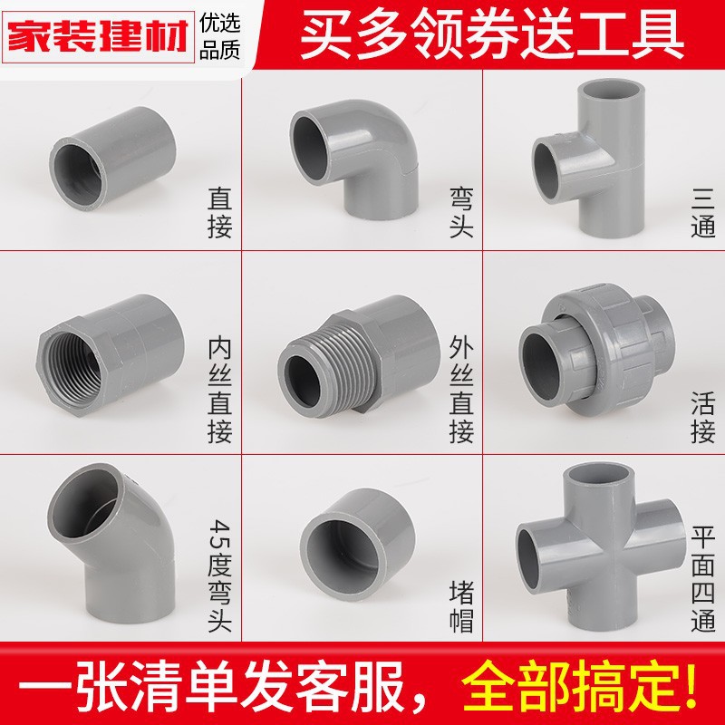 مكونات أنابيب بلاستيكية لتصريف المياه