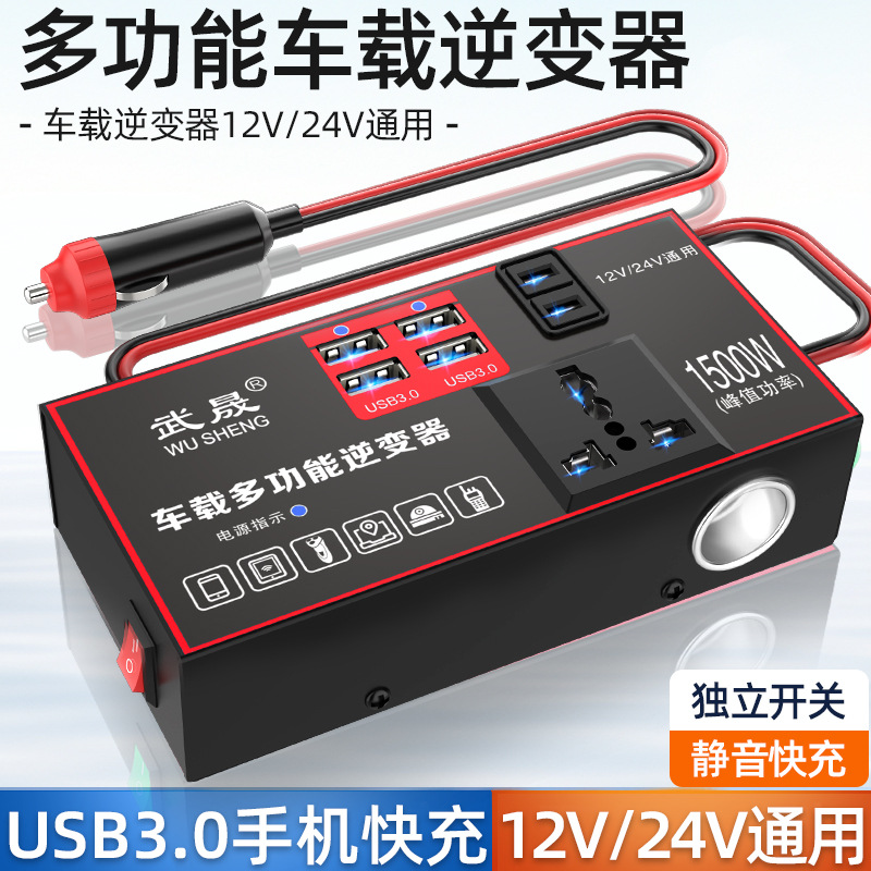 محول طاقة سيارة 12V 24V إلى 220V مع شاحن سريع