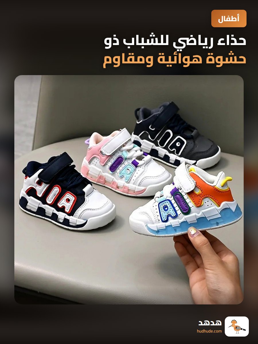 حذاء رياضي للشباب ذو حشوة هوائية ومقاوم للصدمات