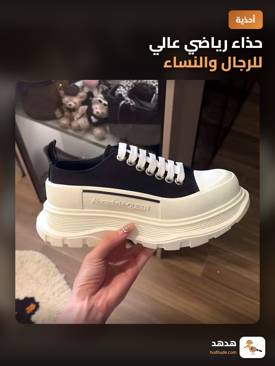 حذاء رياضي عالي للرجال والنساء