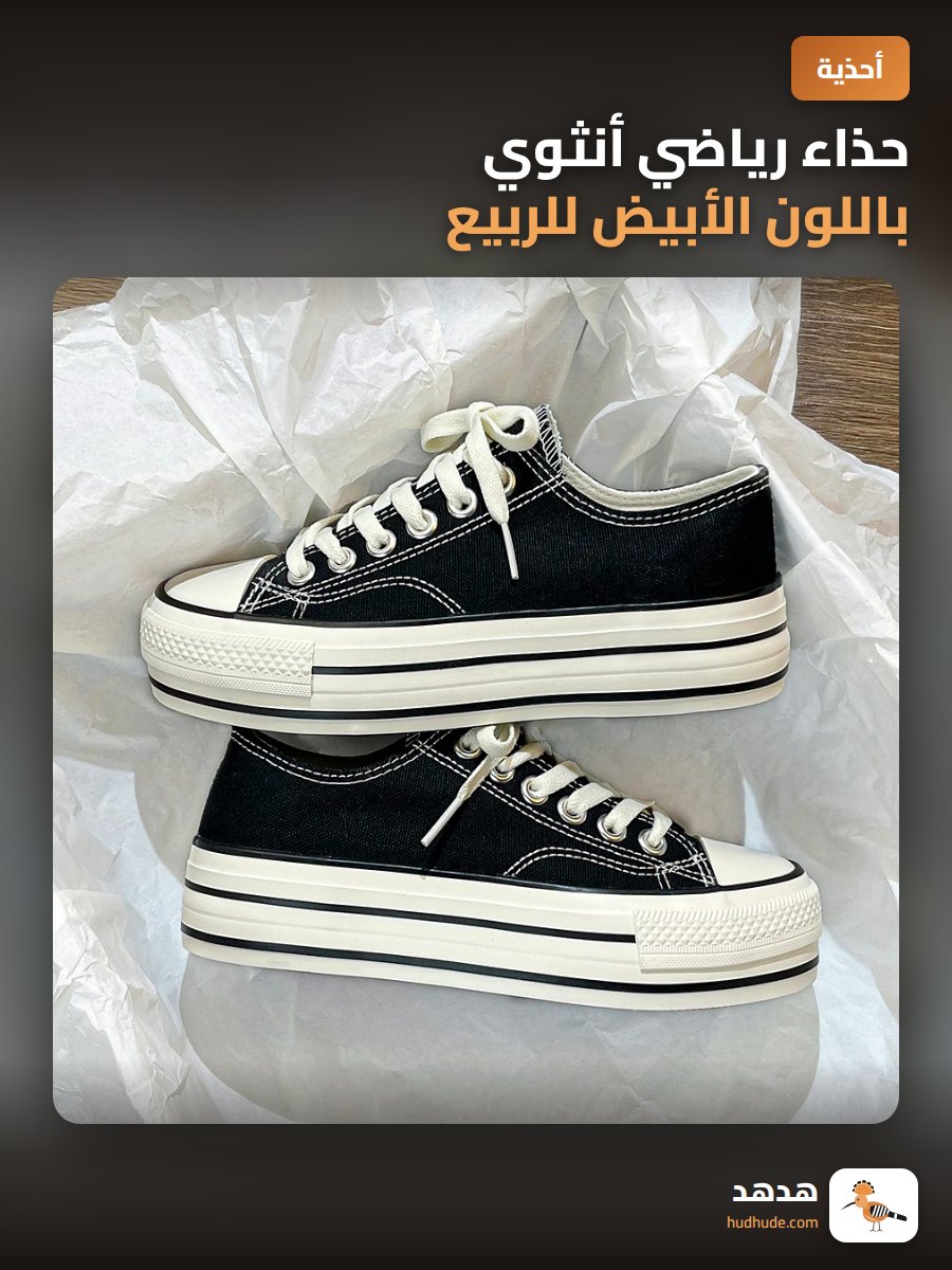 حذاء رياضي أنثوي باللون الأبيض للربيع