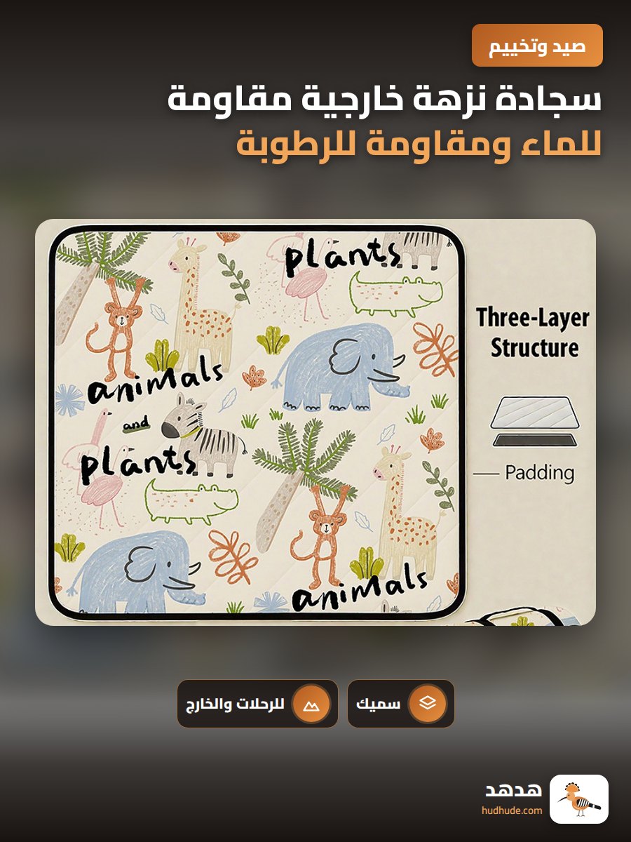 سجادة نزهة خارجية مقاومة للماء ومقاومة للرطوبة