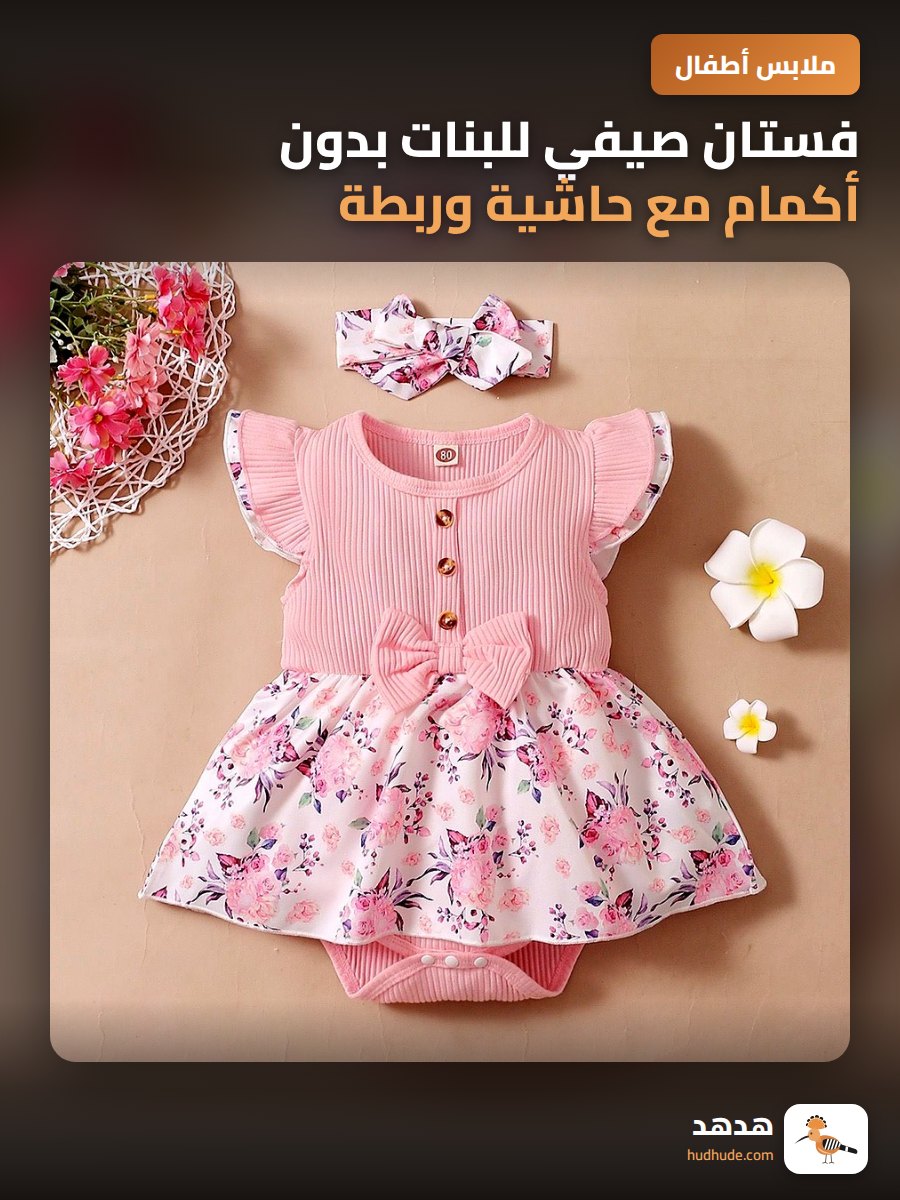 فستان صيفي للبنات بدون أكمام مع حاشية وربطة عنق
