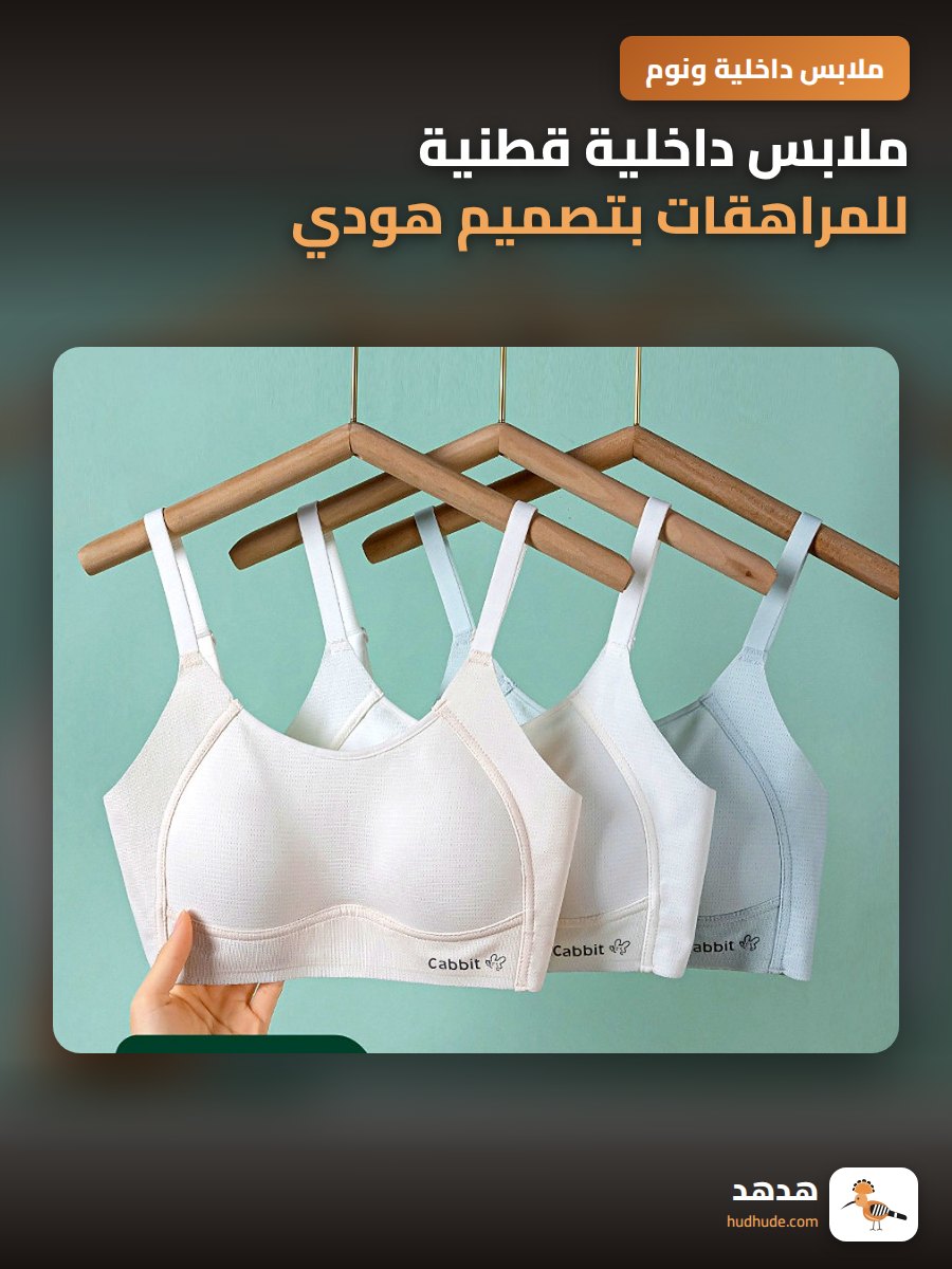 ملابس داخلية قطنية للمراهقات بتصميم هودي بدون أسلاك للبنات من سن 12-16 سنة