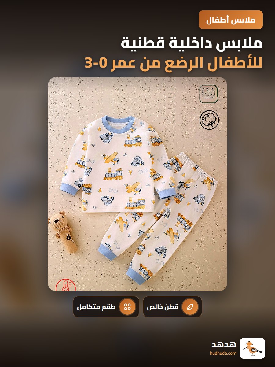ملابس داخلية قطنية للأطفال الرضع من عمر 0-3 سنوات، مجموعة من 2 قطع