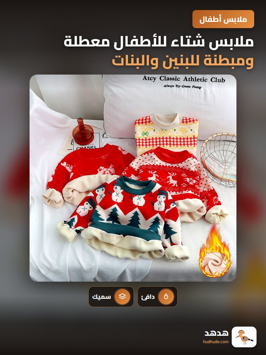 ملابس شتاء للأطفال معطلة ومبطنة للبنين والبنات