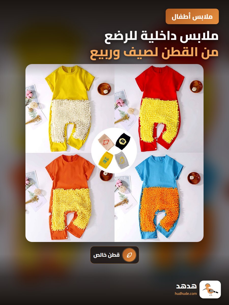 ملابس داخلية للرضع من القطن لصيف وربيع
