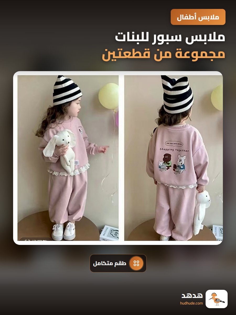 ملابس سبور للبنات مجموعة من قطعتين
