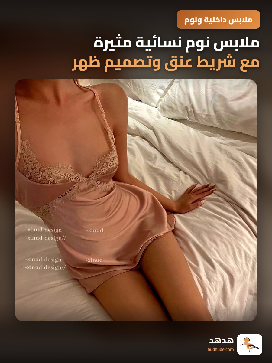 ملابس نوم نسائية مثيرة مع شريط عنق وتصميم ظهر مفتوح