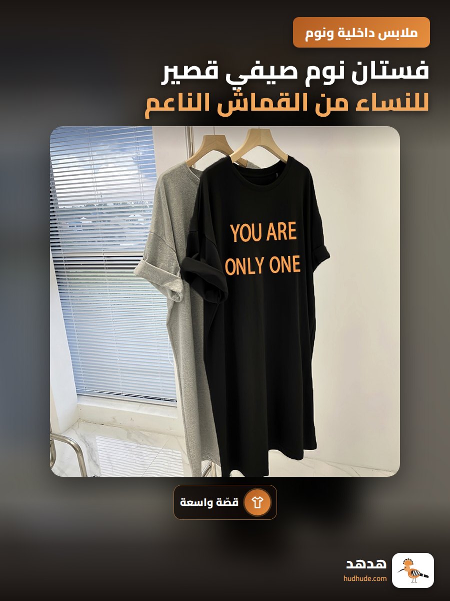 فستان نوم صيفي قصير للنساء من القماش الناعم