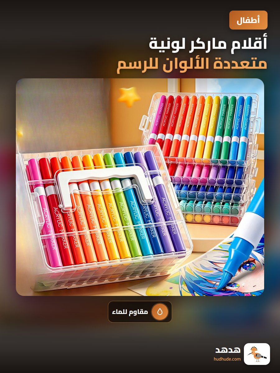 أقلام ماركر لونية متعددة الألوان للرسم والتلوين