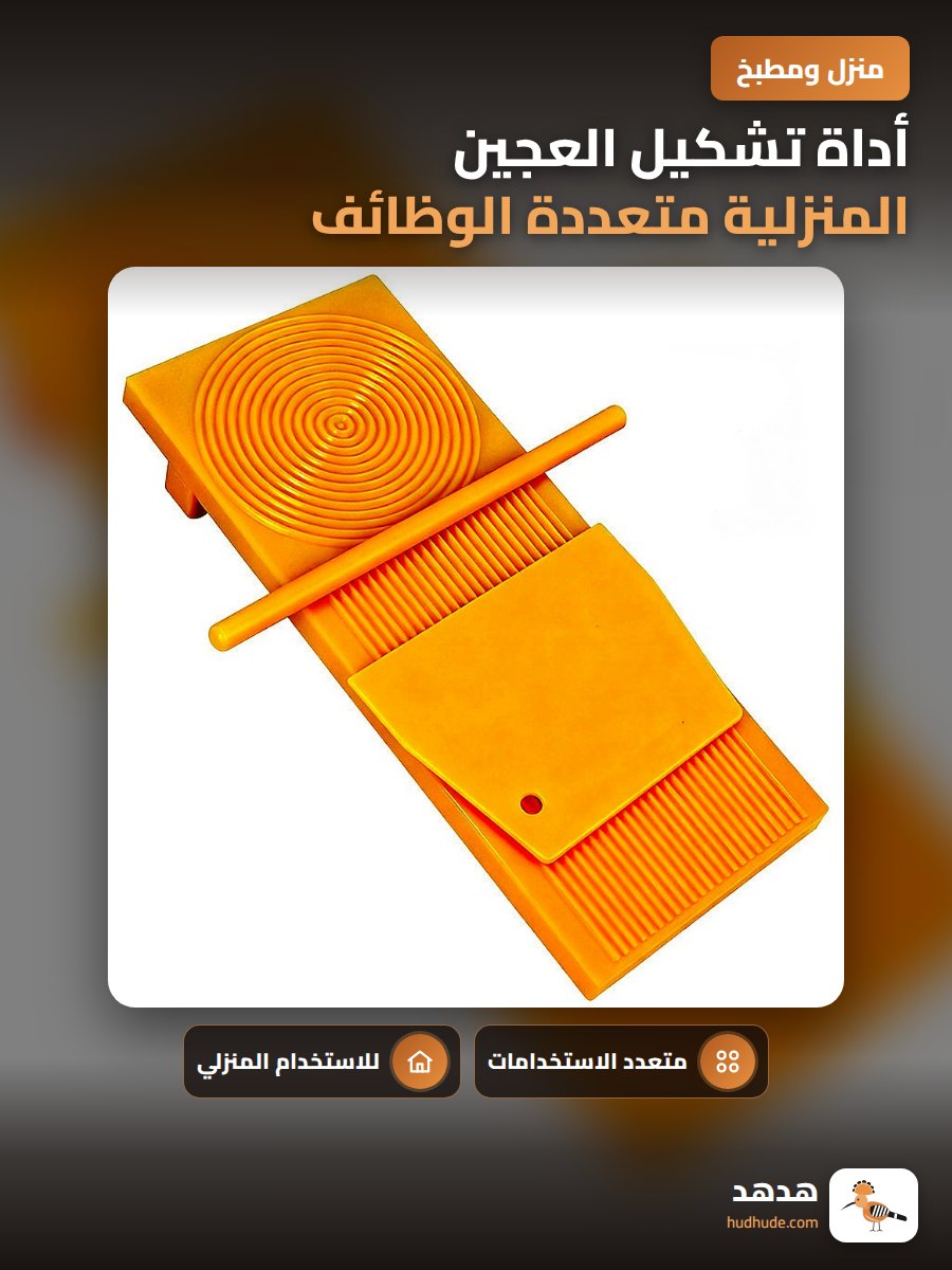 أداة تشكيل العجين المنزلية متعددة الوظائف لعمل المكرونة الصينية